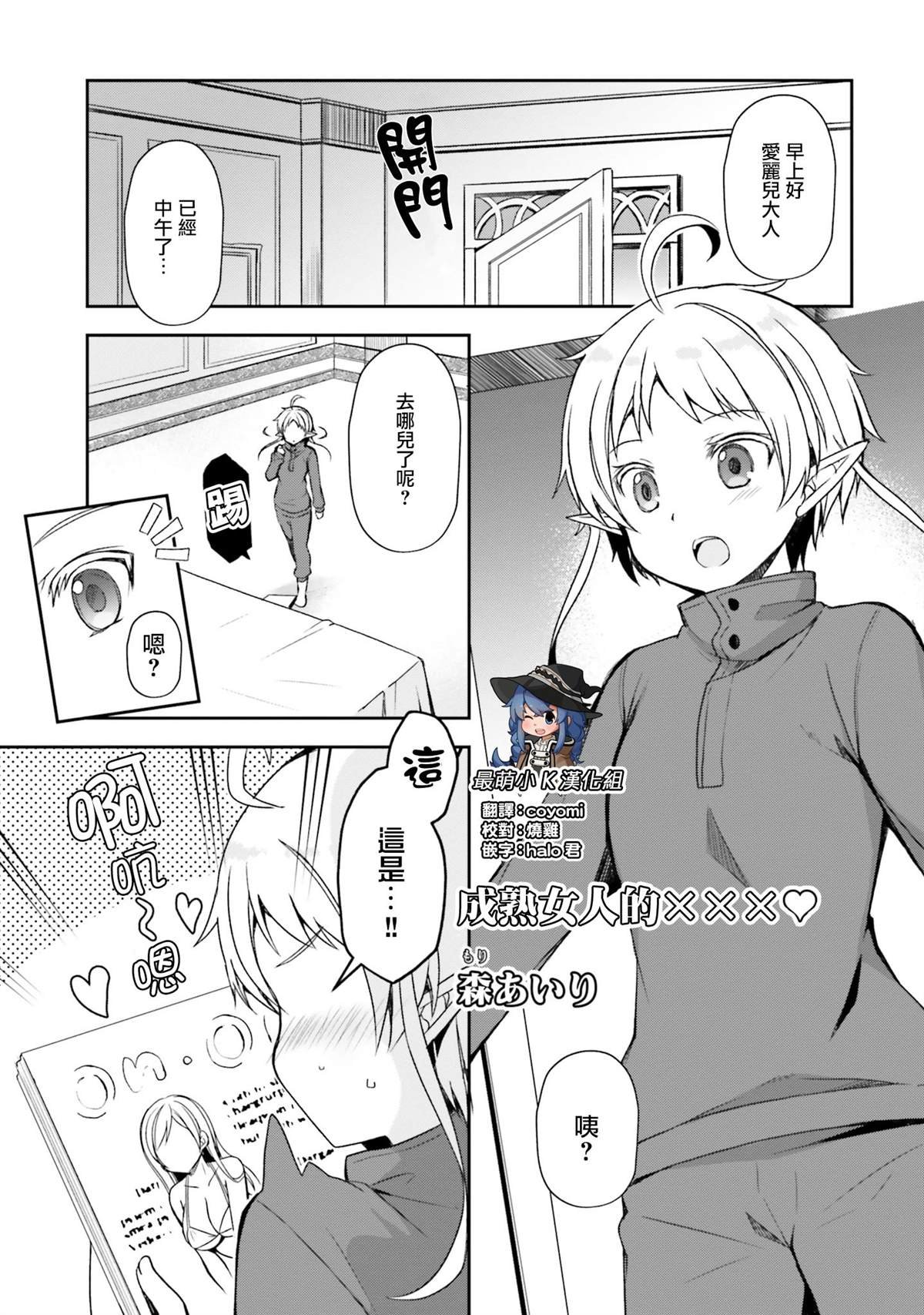 第6话