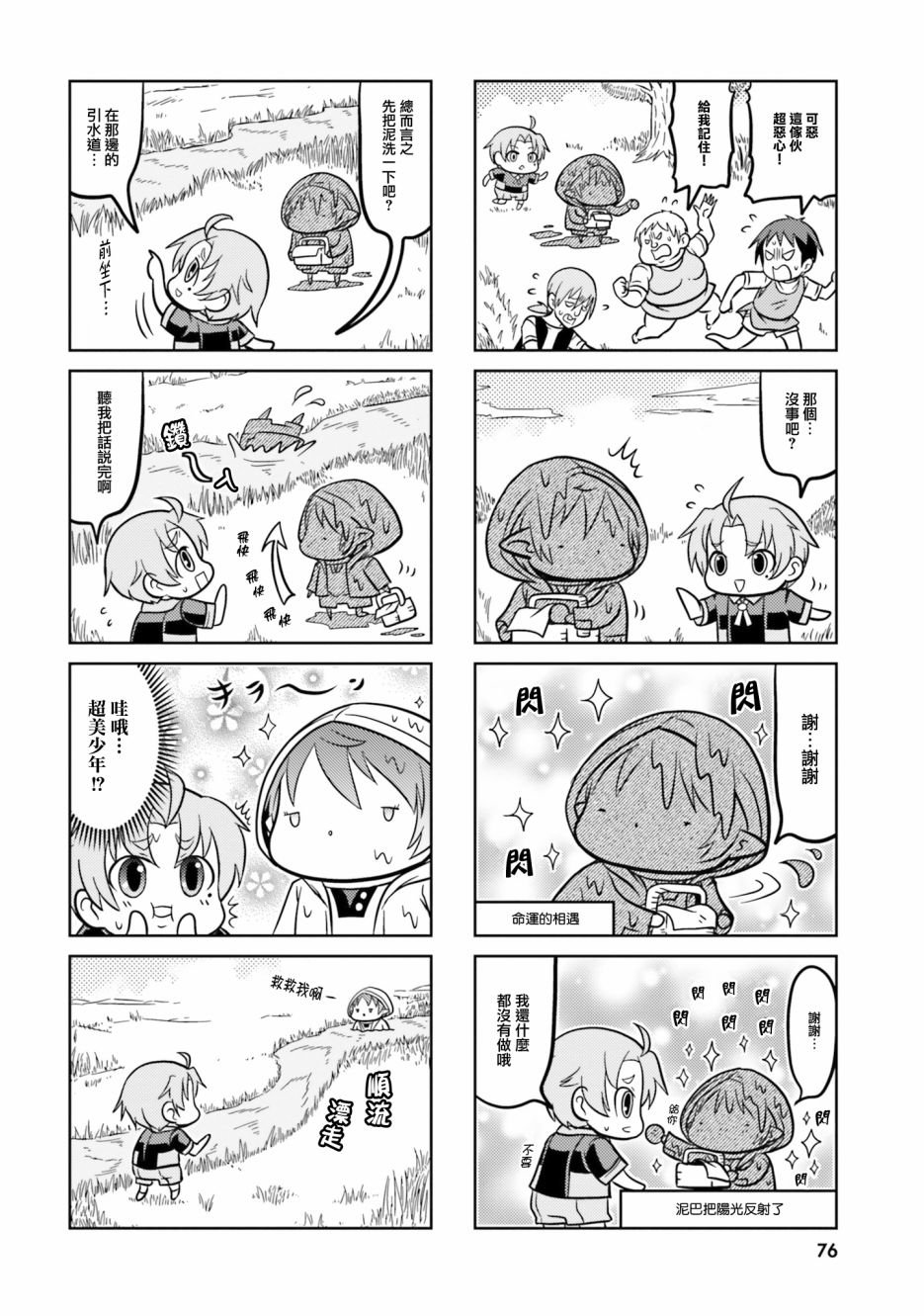 第7话