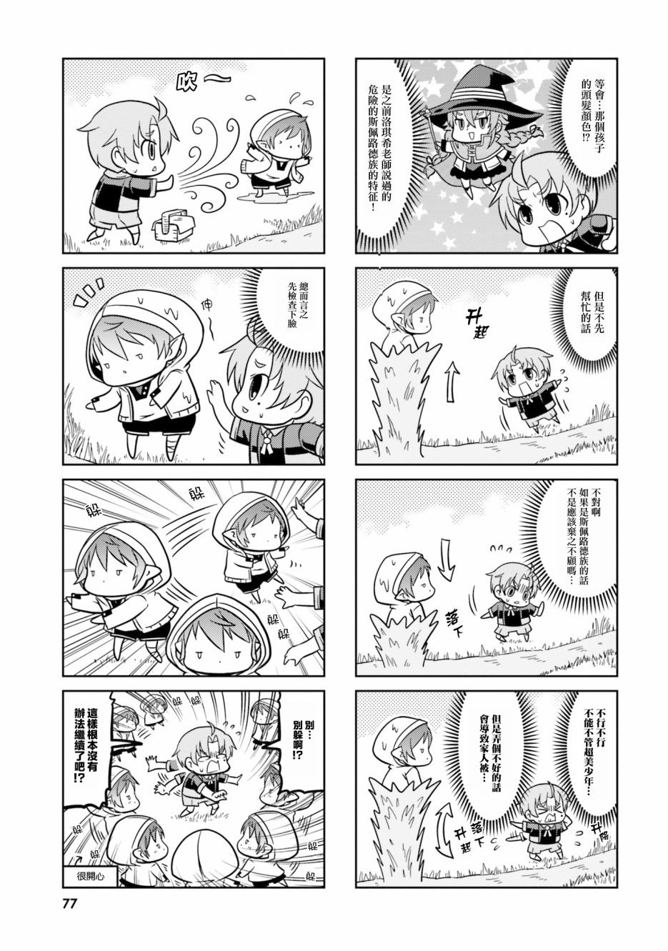第7话