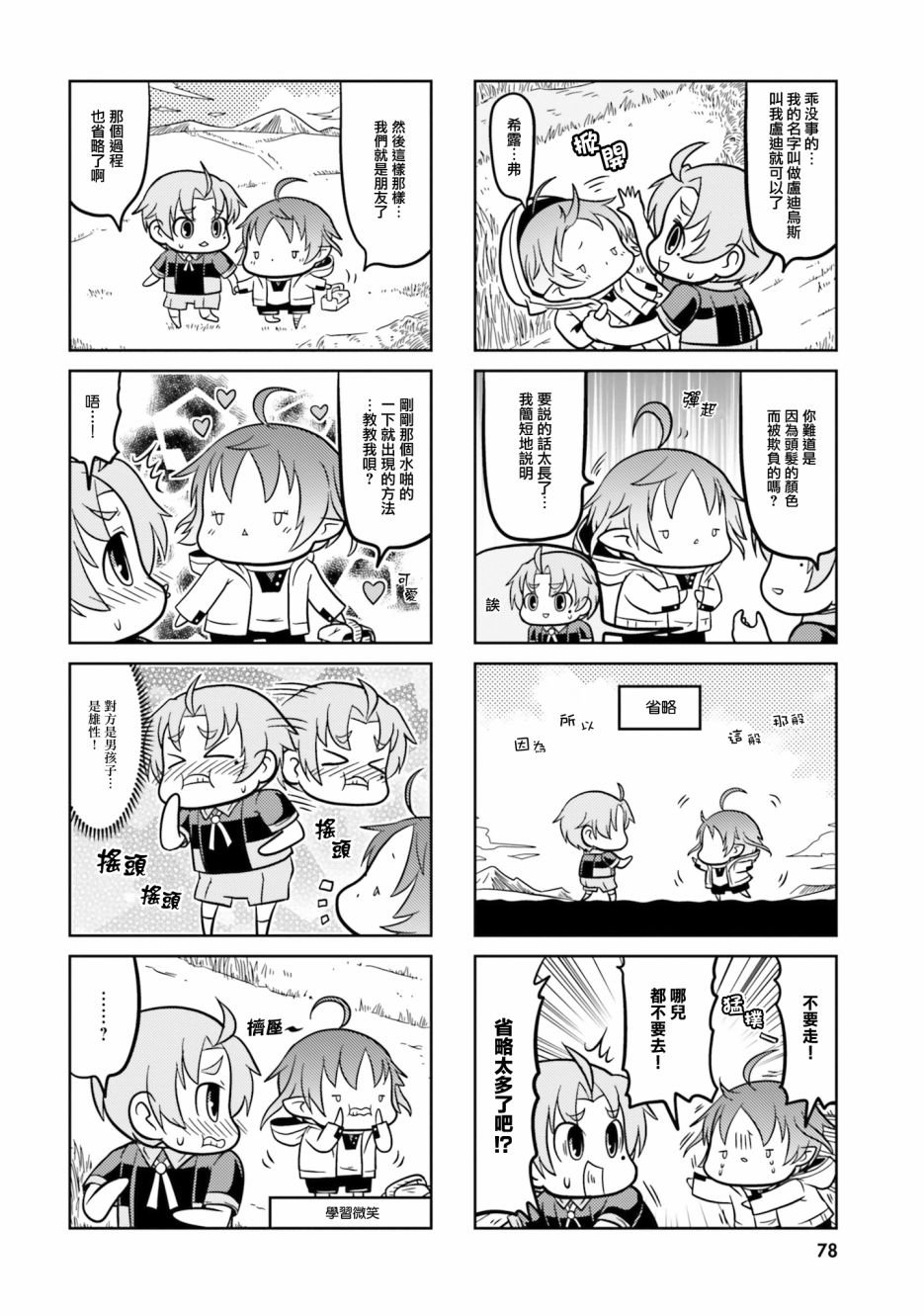 第7话