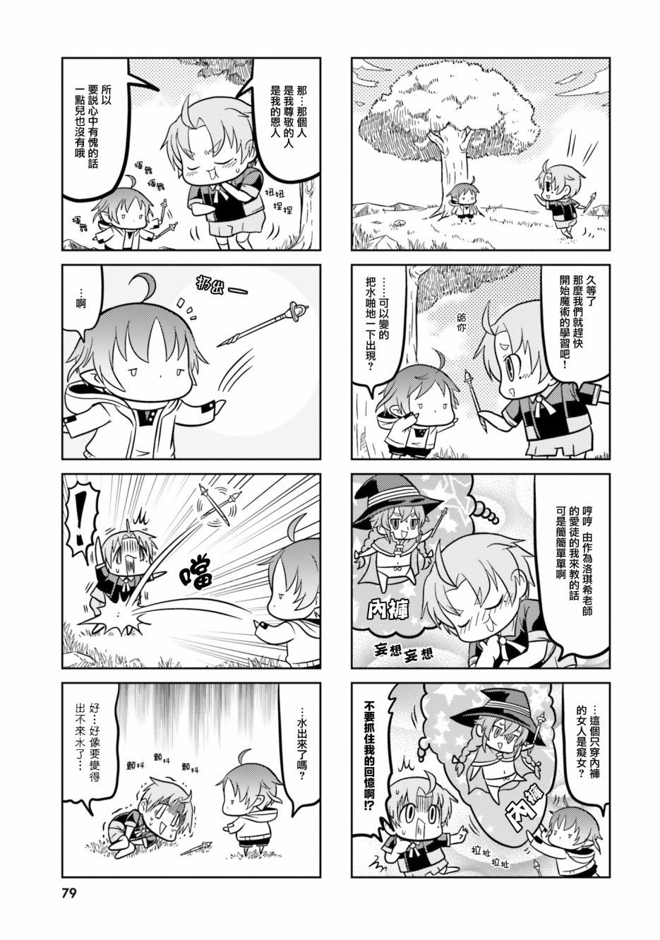第7话