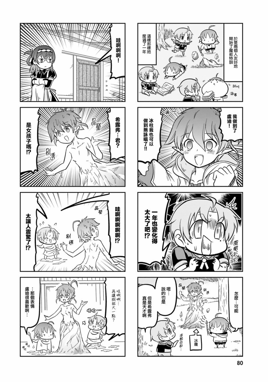第7话