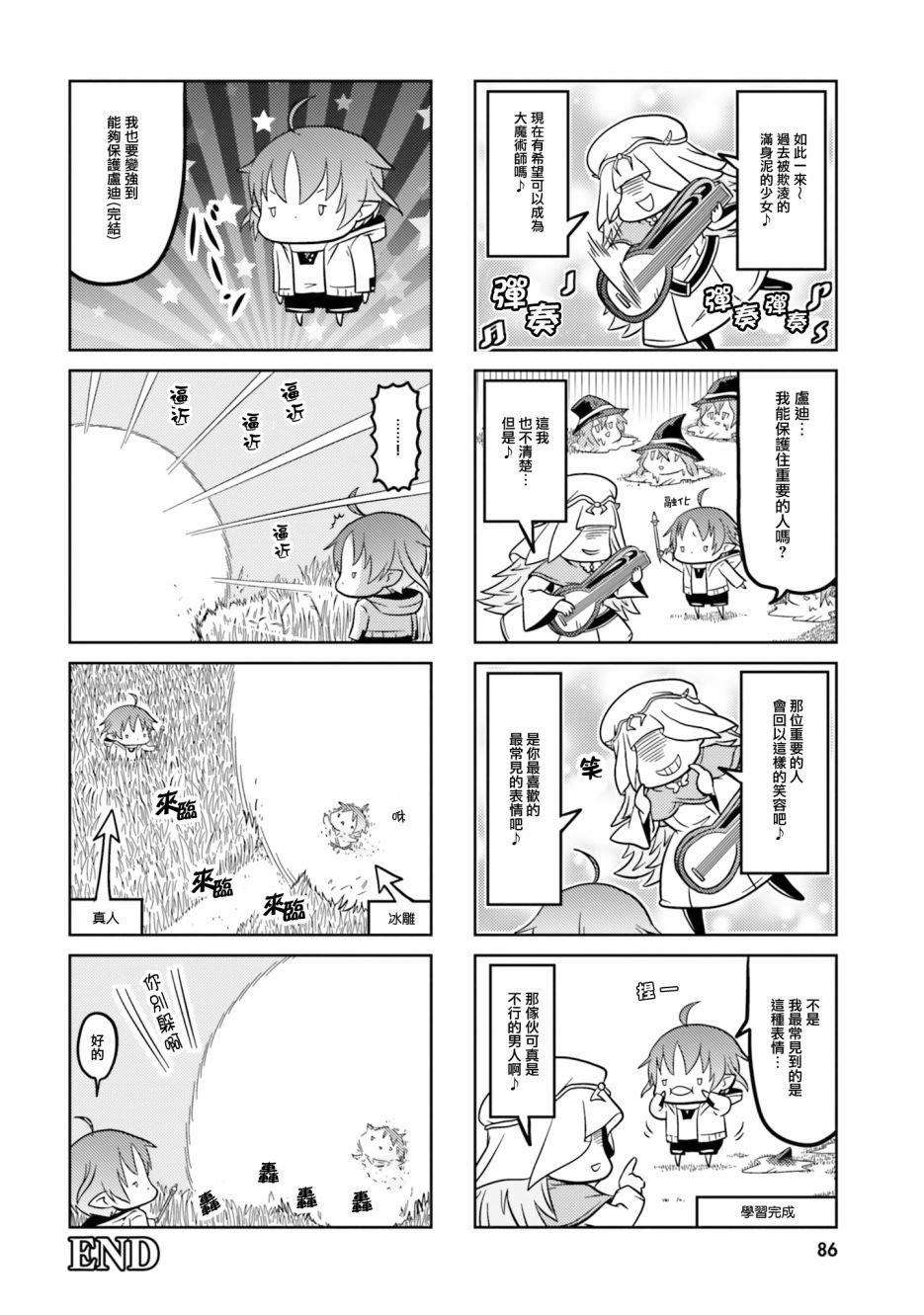 第7话