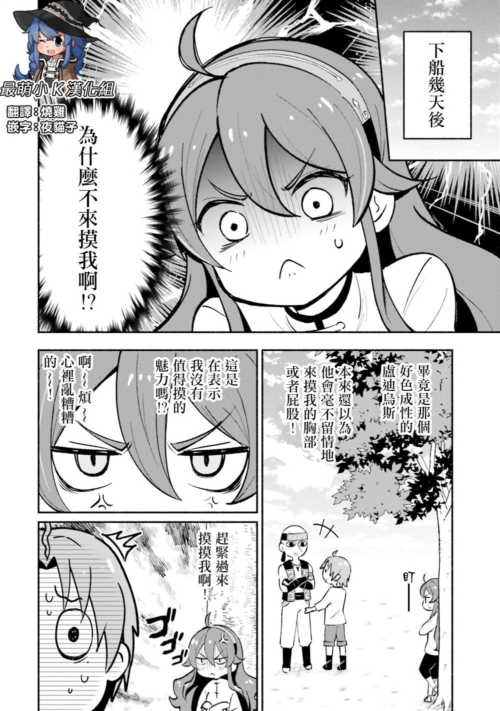 第9话
