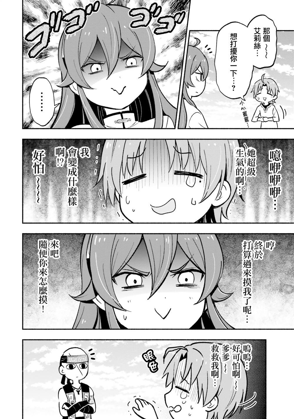 第9话