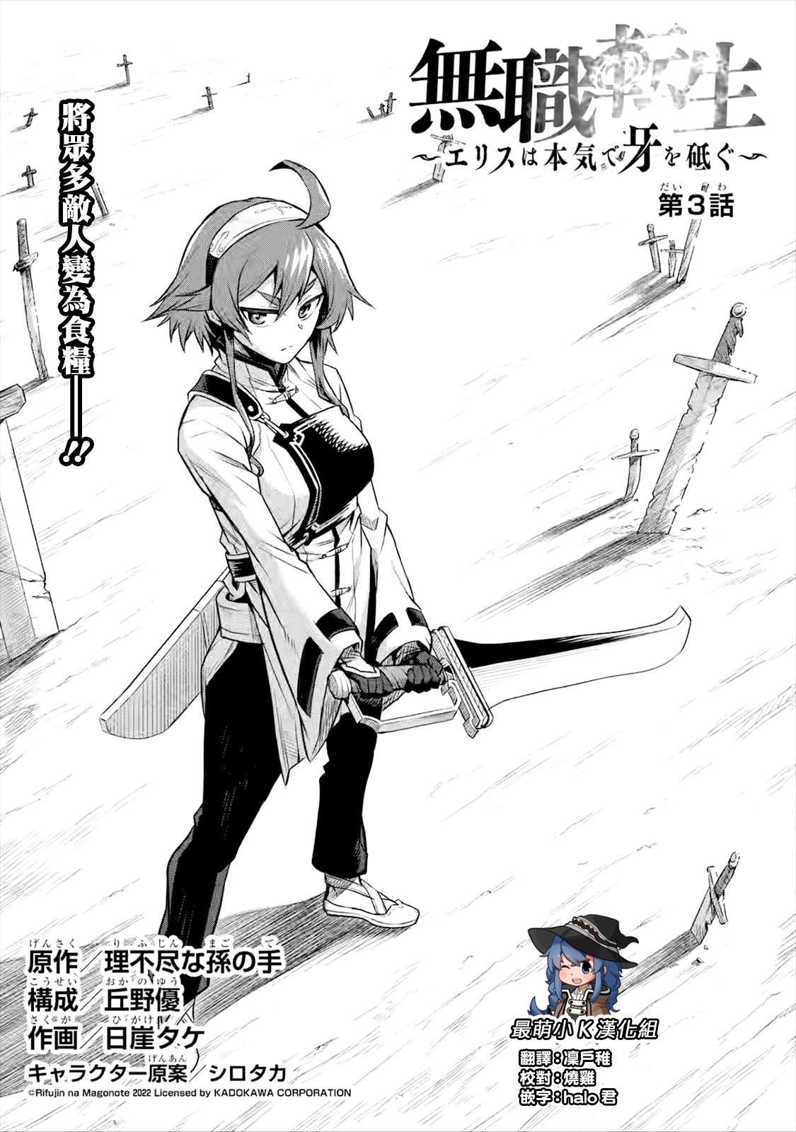 第3话