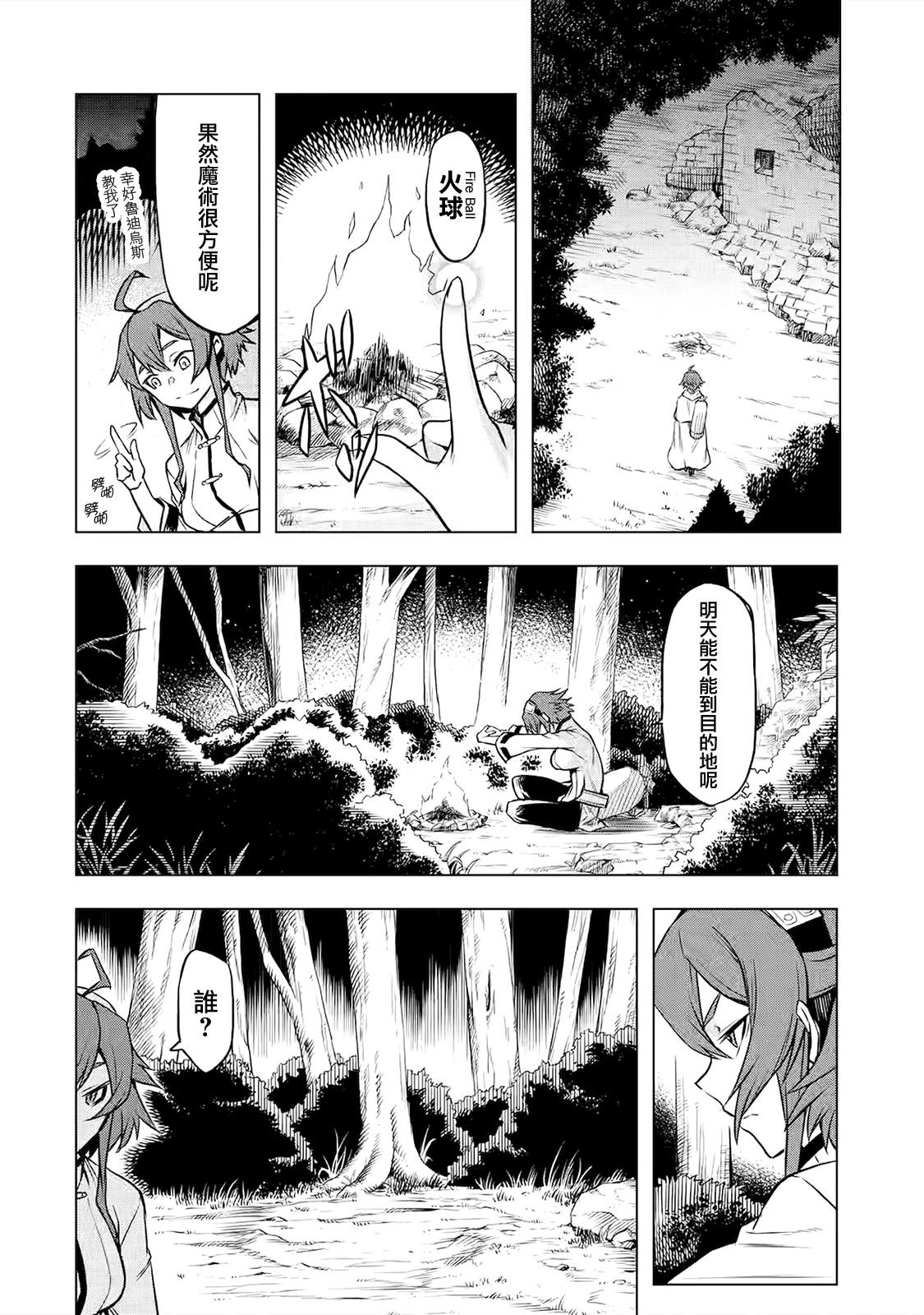 第3话