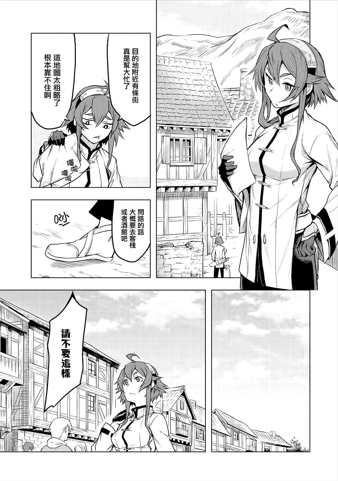 第3话