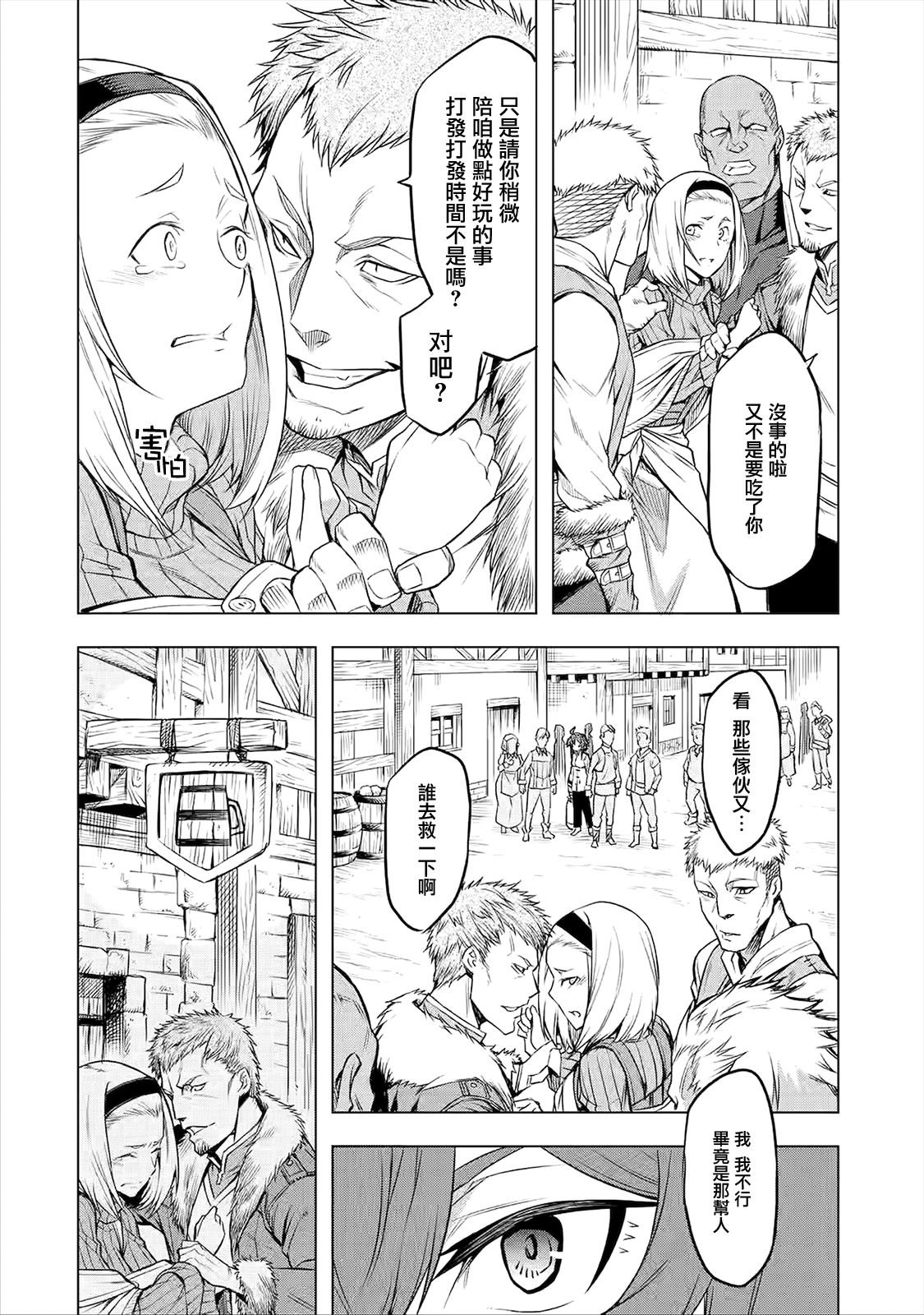 第3话