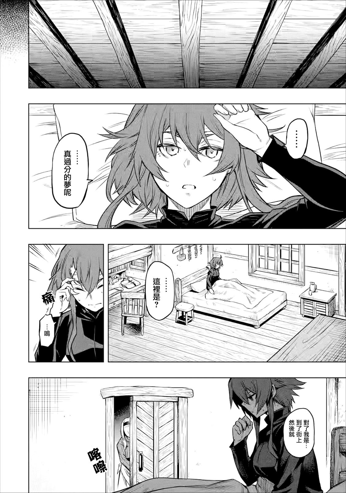 第4话
