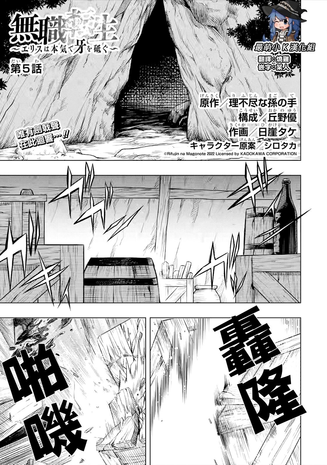 第5.1话