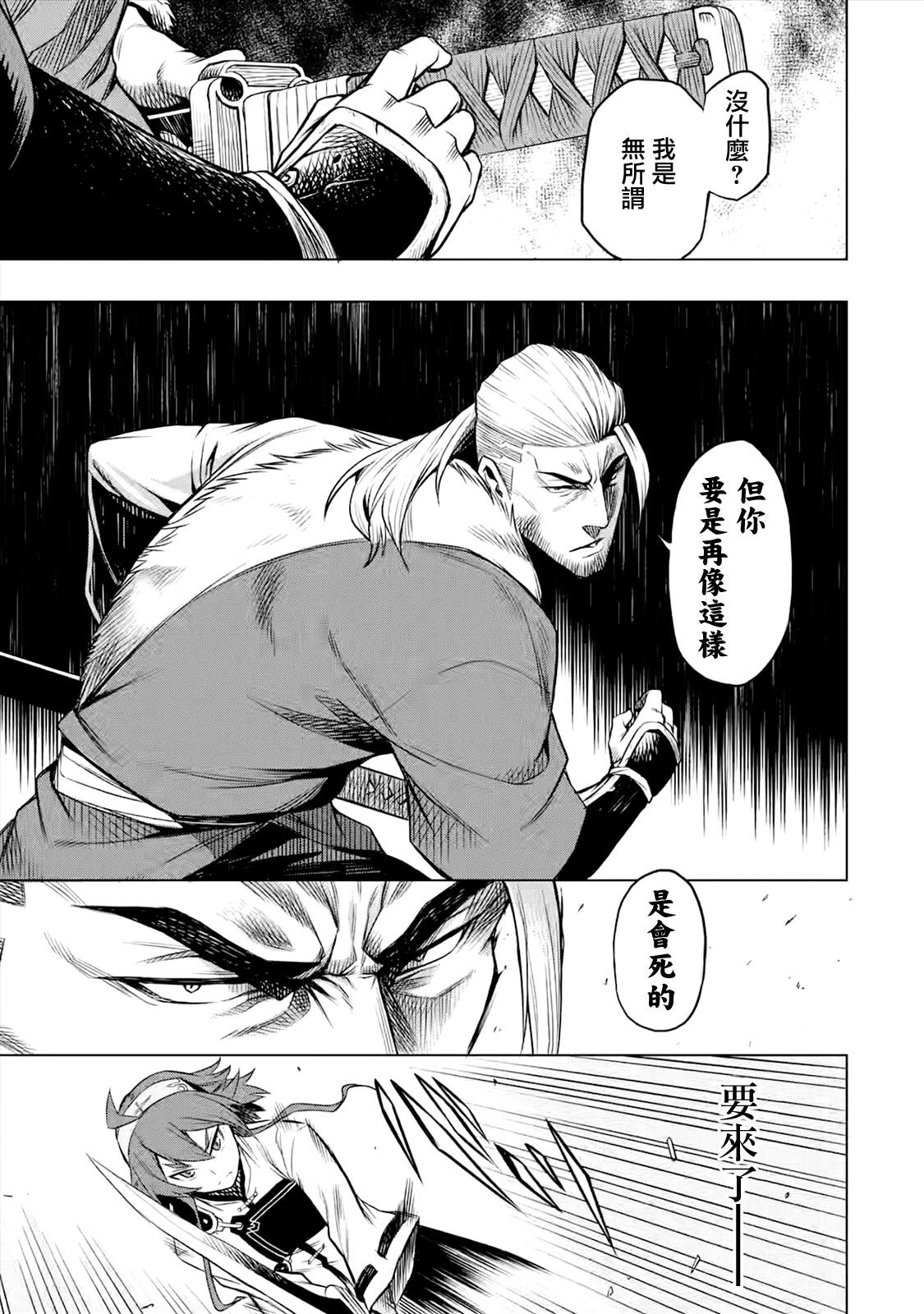 第5.1话