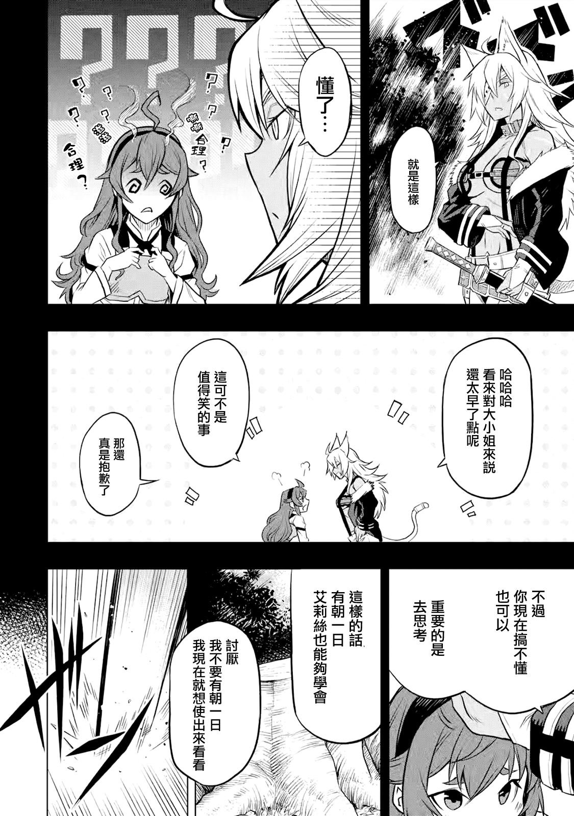 第5.1话