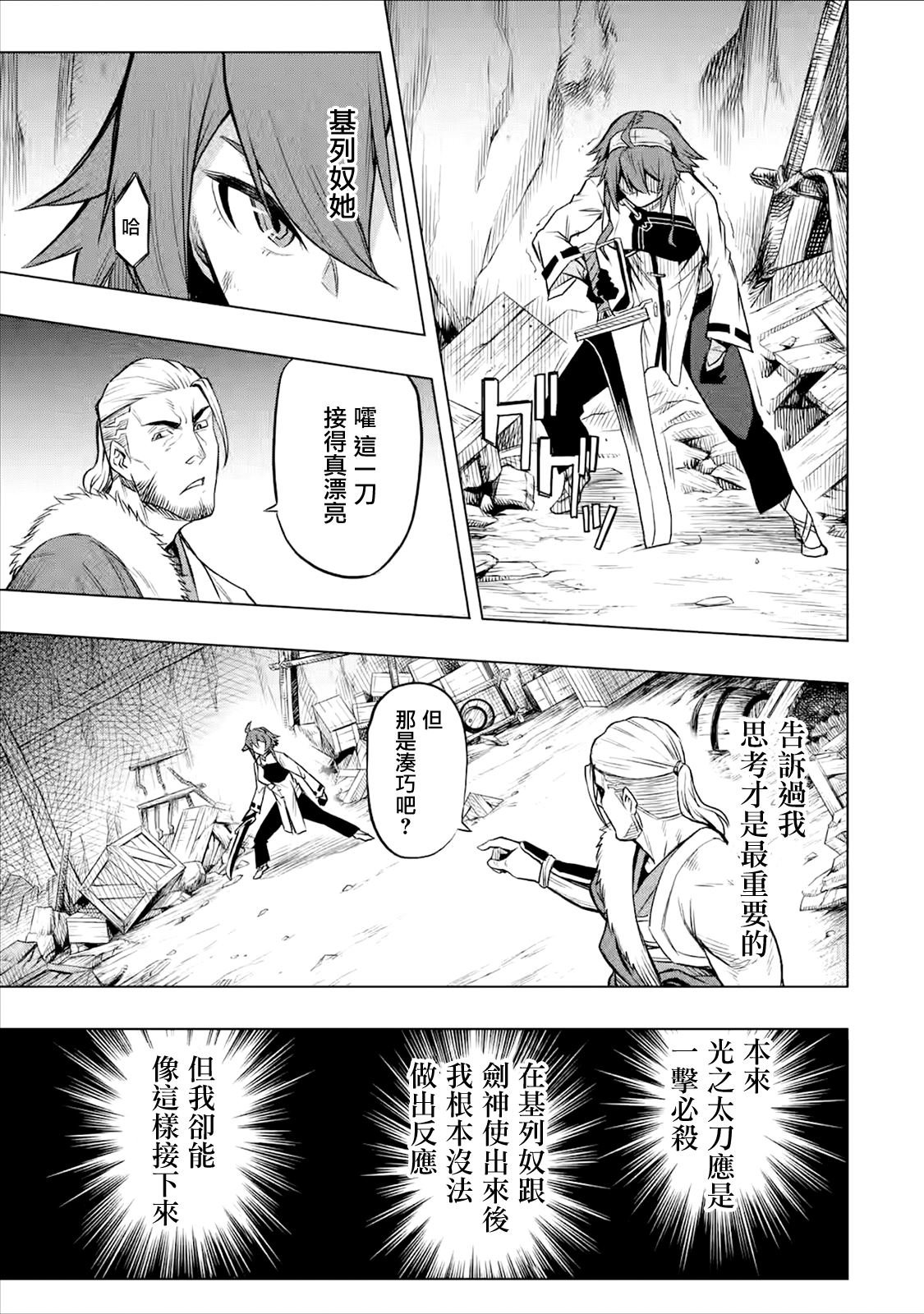 第5.1话