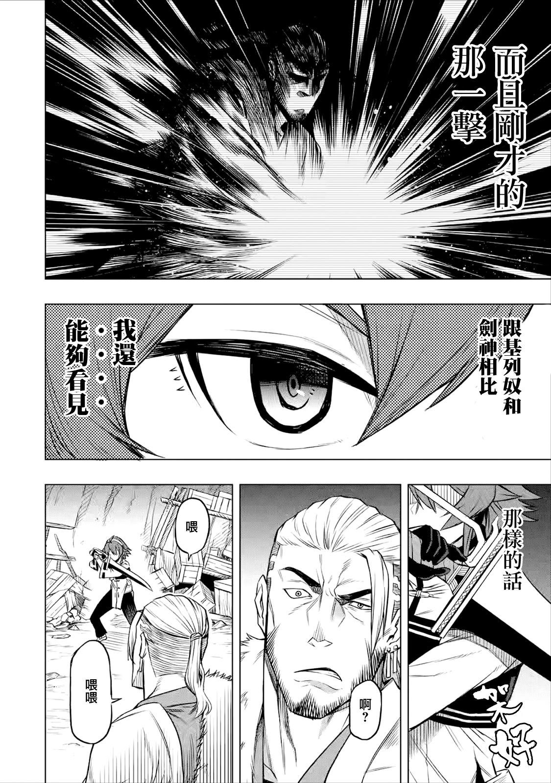 第5.1话