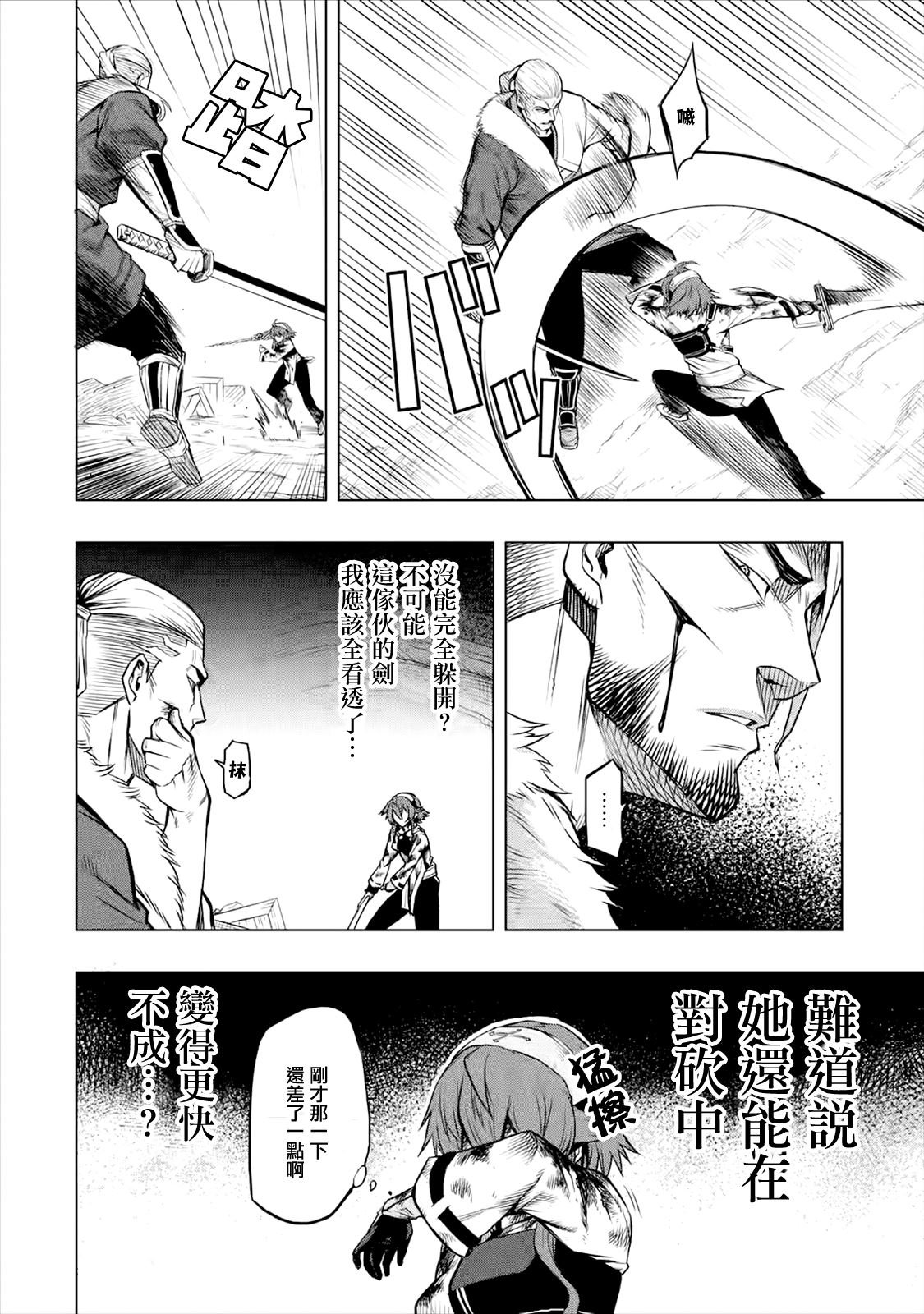 第5.1话