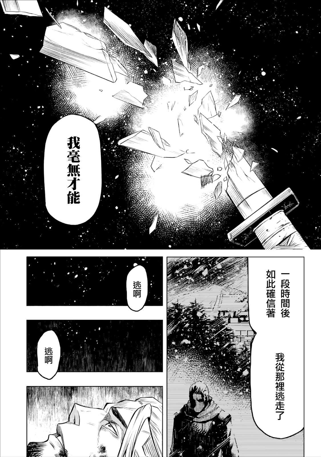 第5.2话