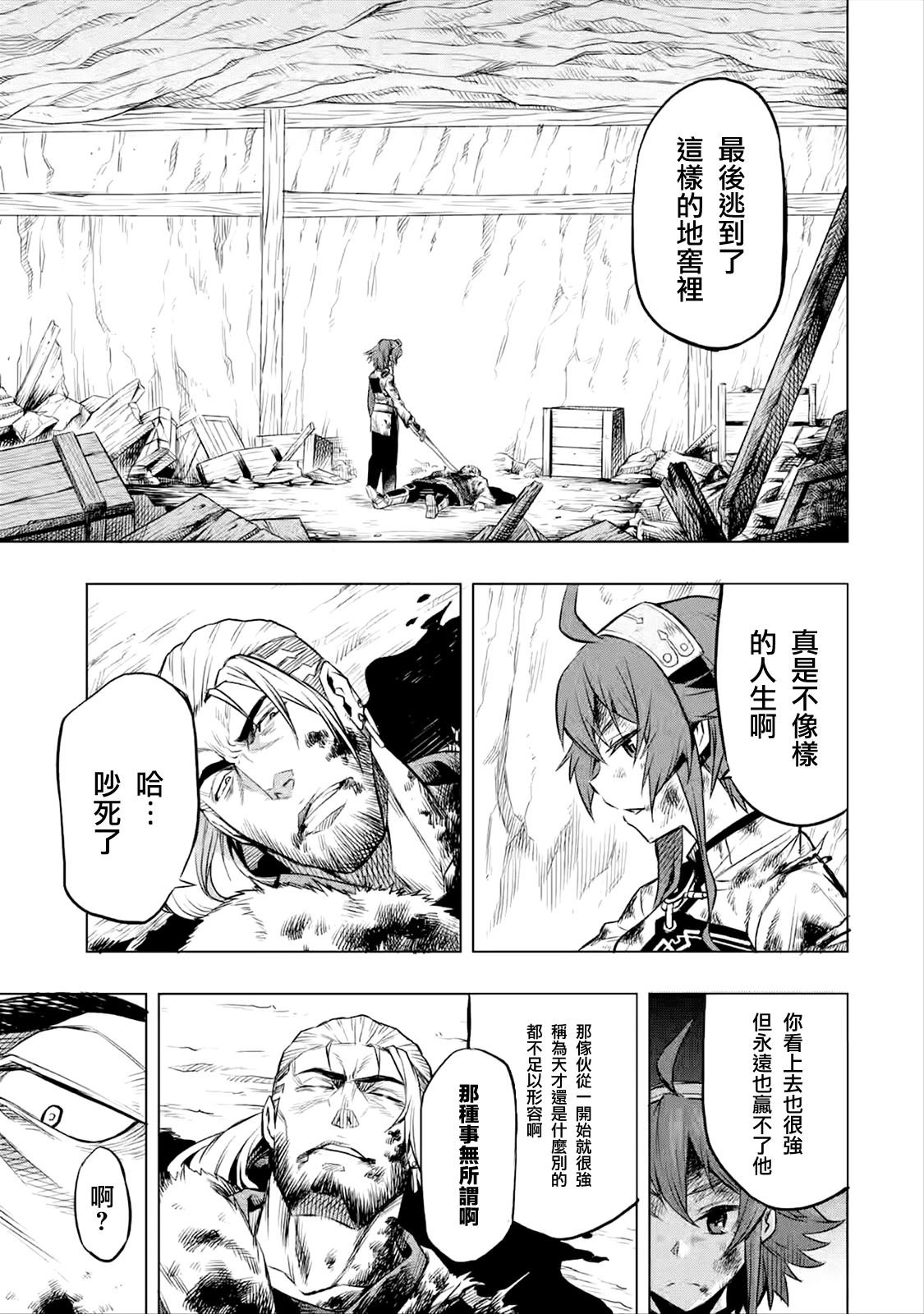 第5.2话