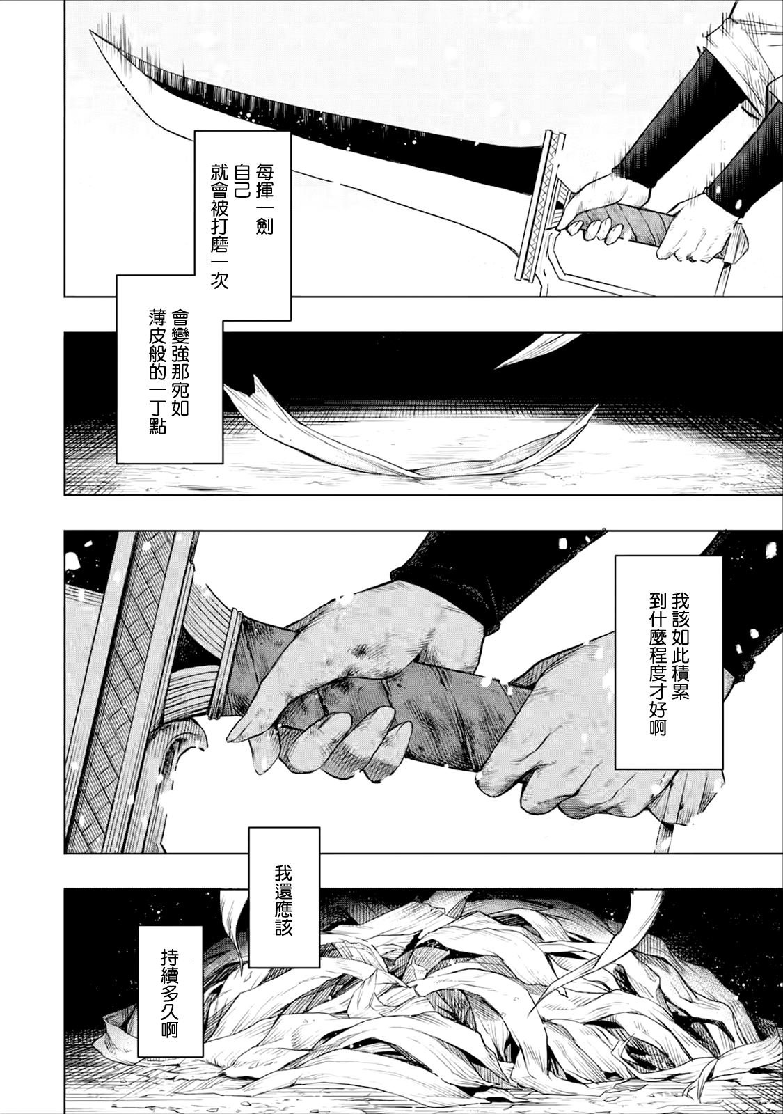 第6.1话