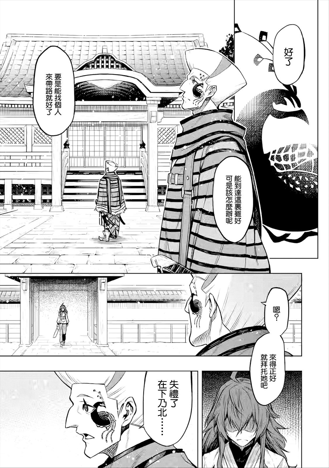 第6.1话