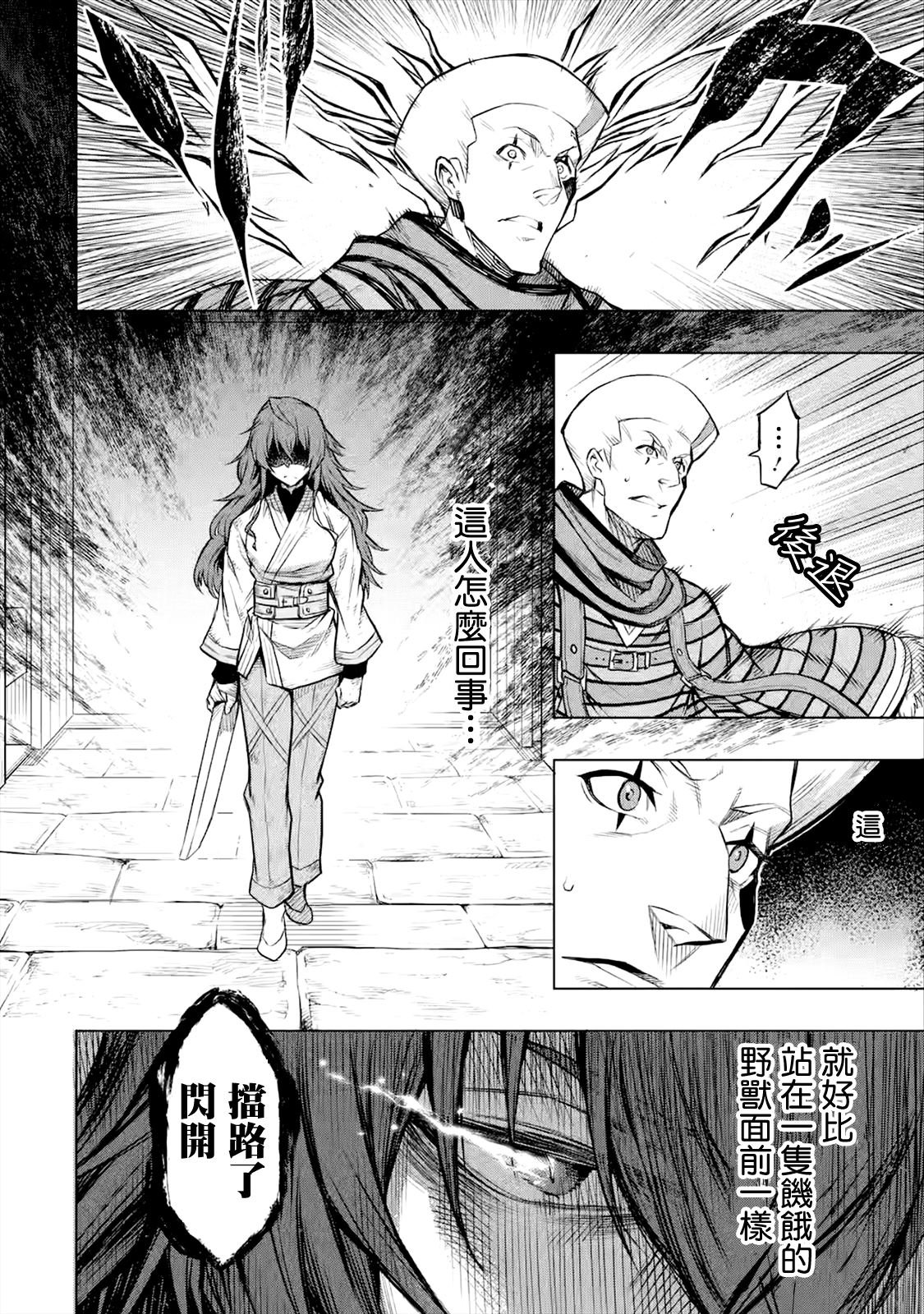第6.1话