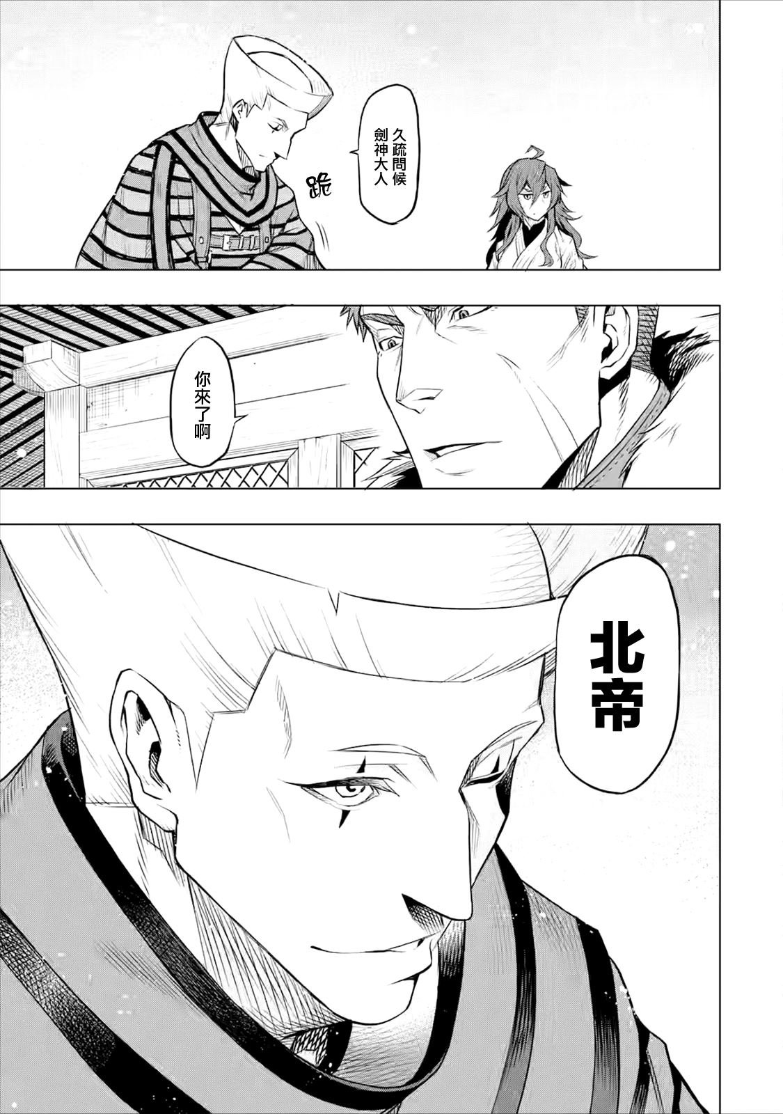 第6.2话