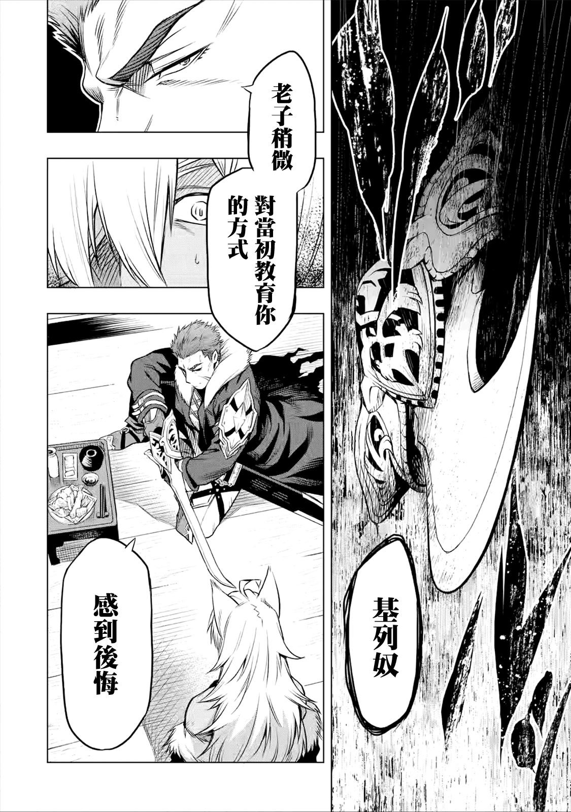 第6.2话