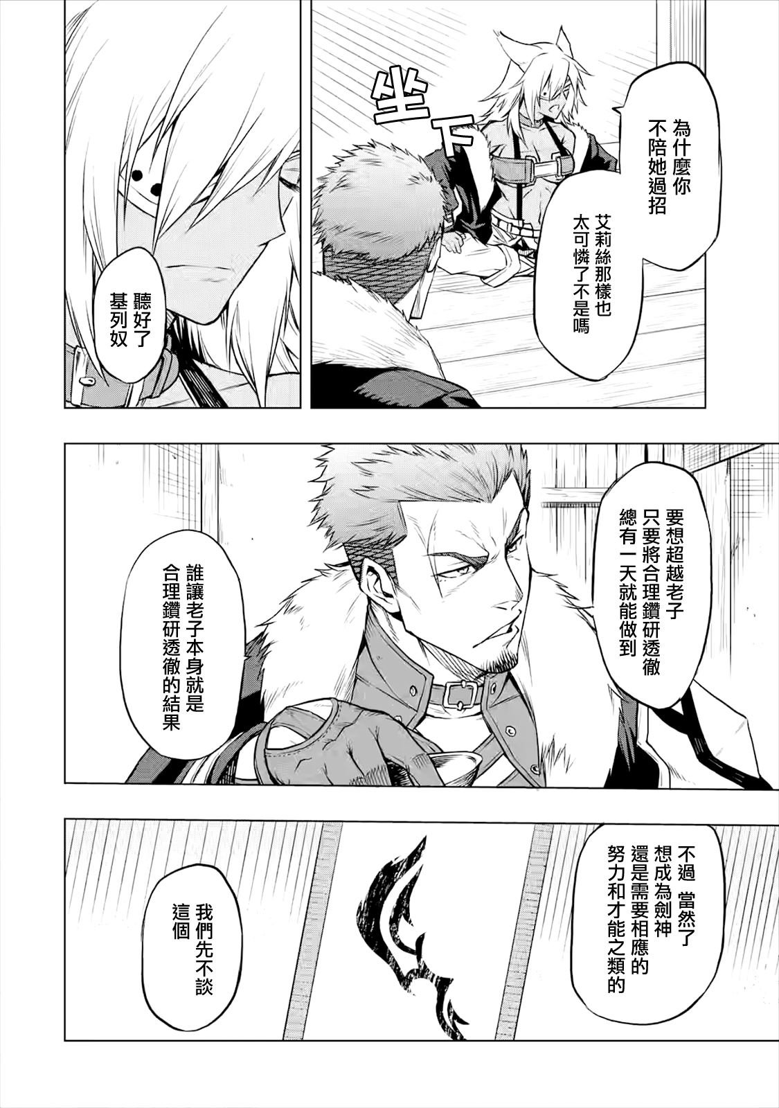 第6.2话