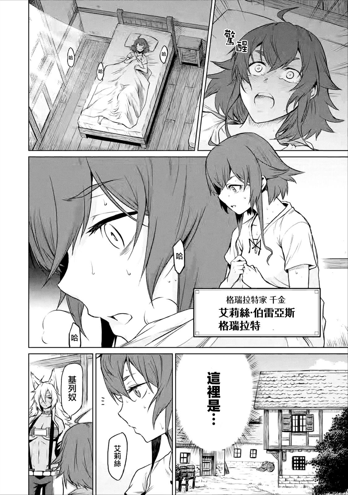 第1.1话