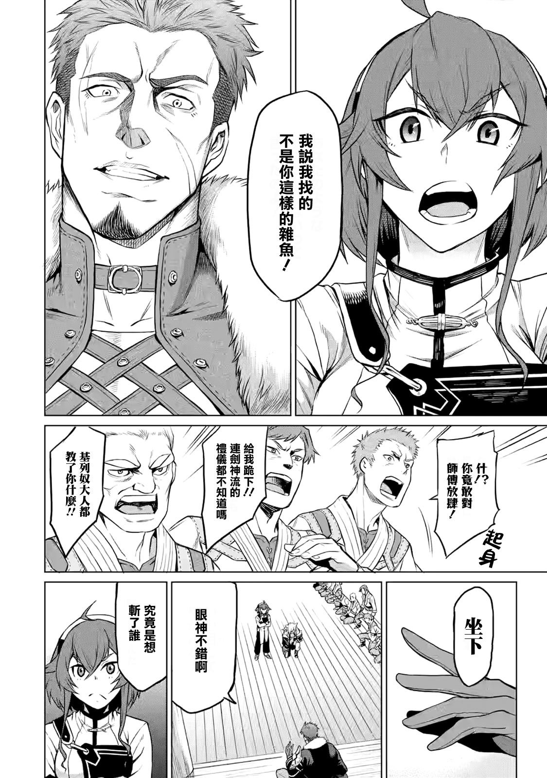 第1.2话