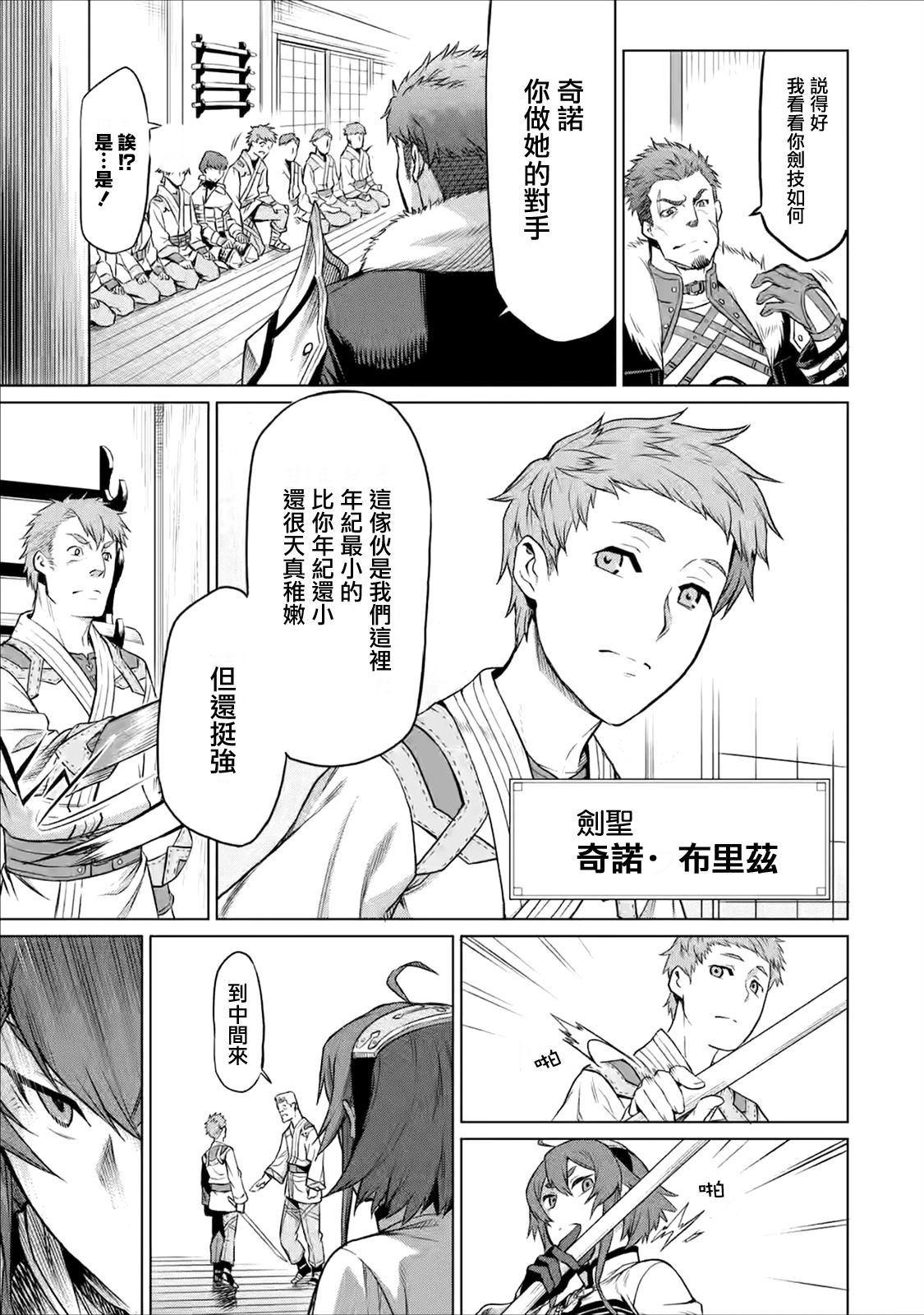 第1.2话