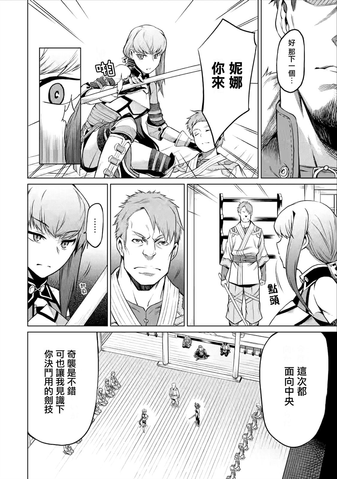 第1.2话
