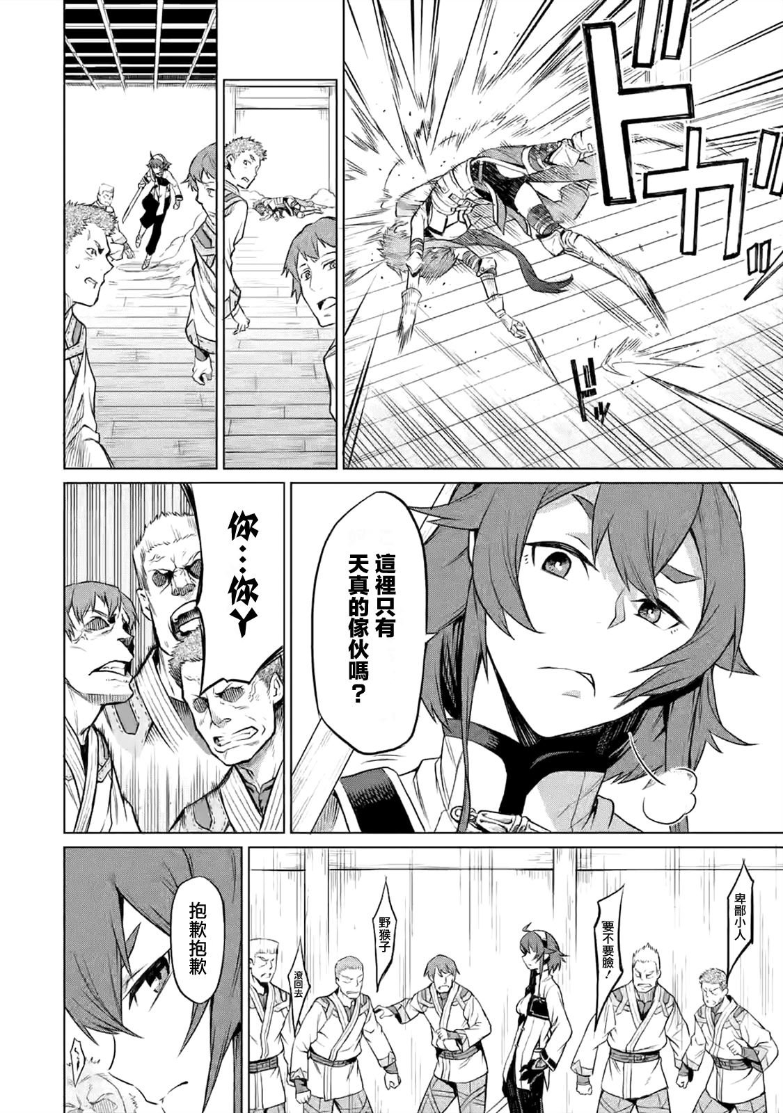 第1.2话