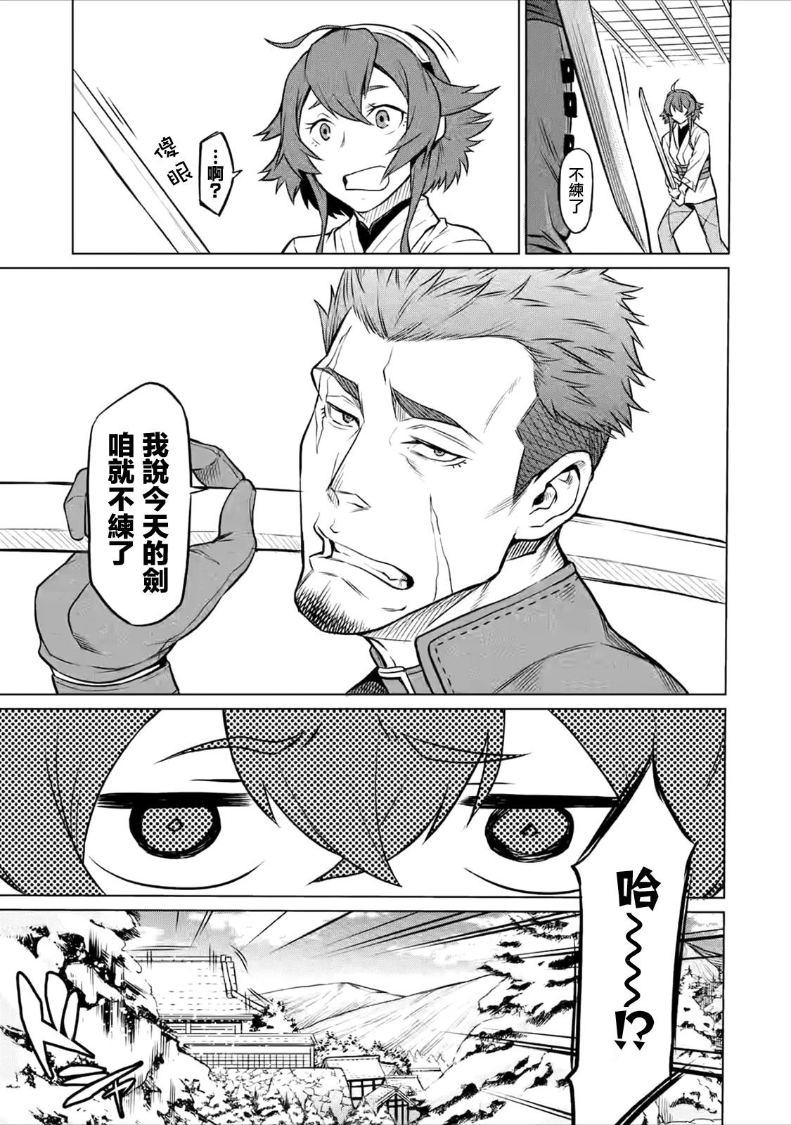 第2.1话
