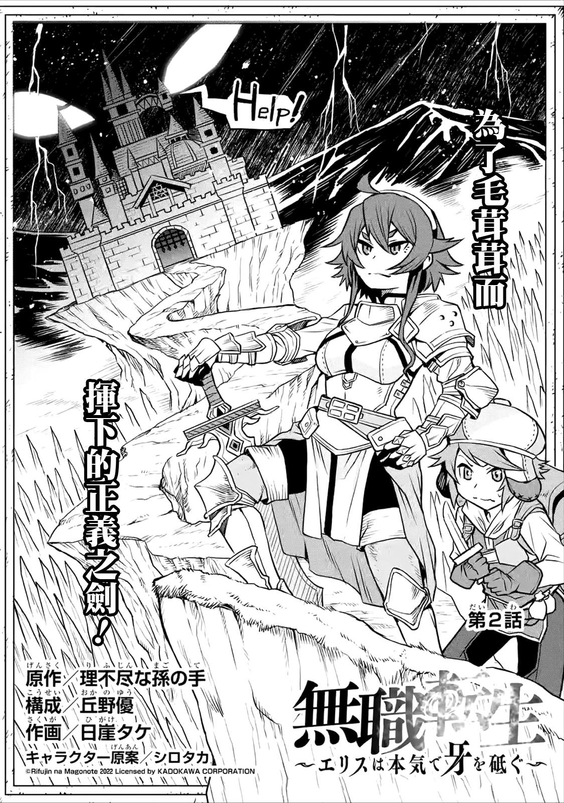 第2.1话