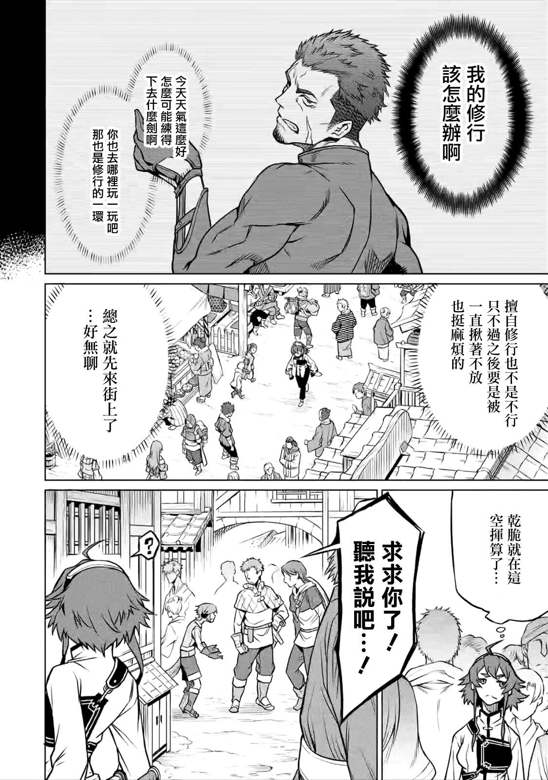 第2.1话