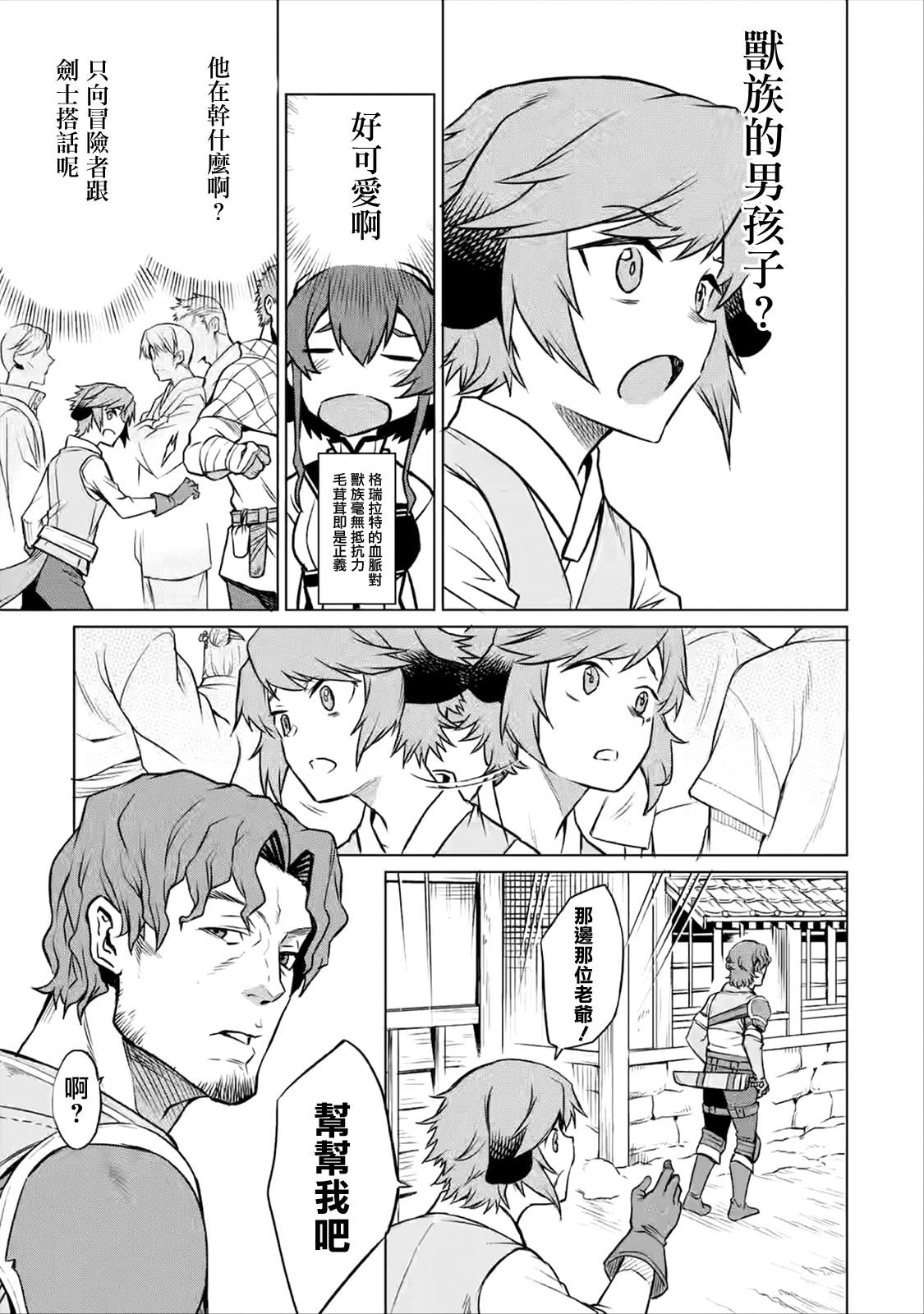 第2.1话