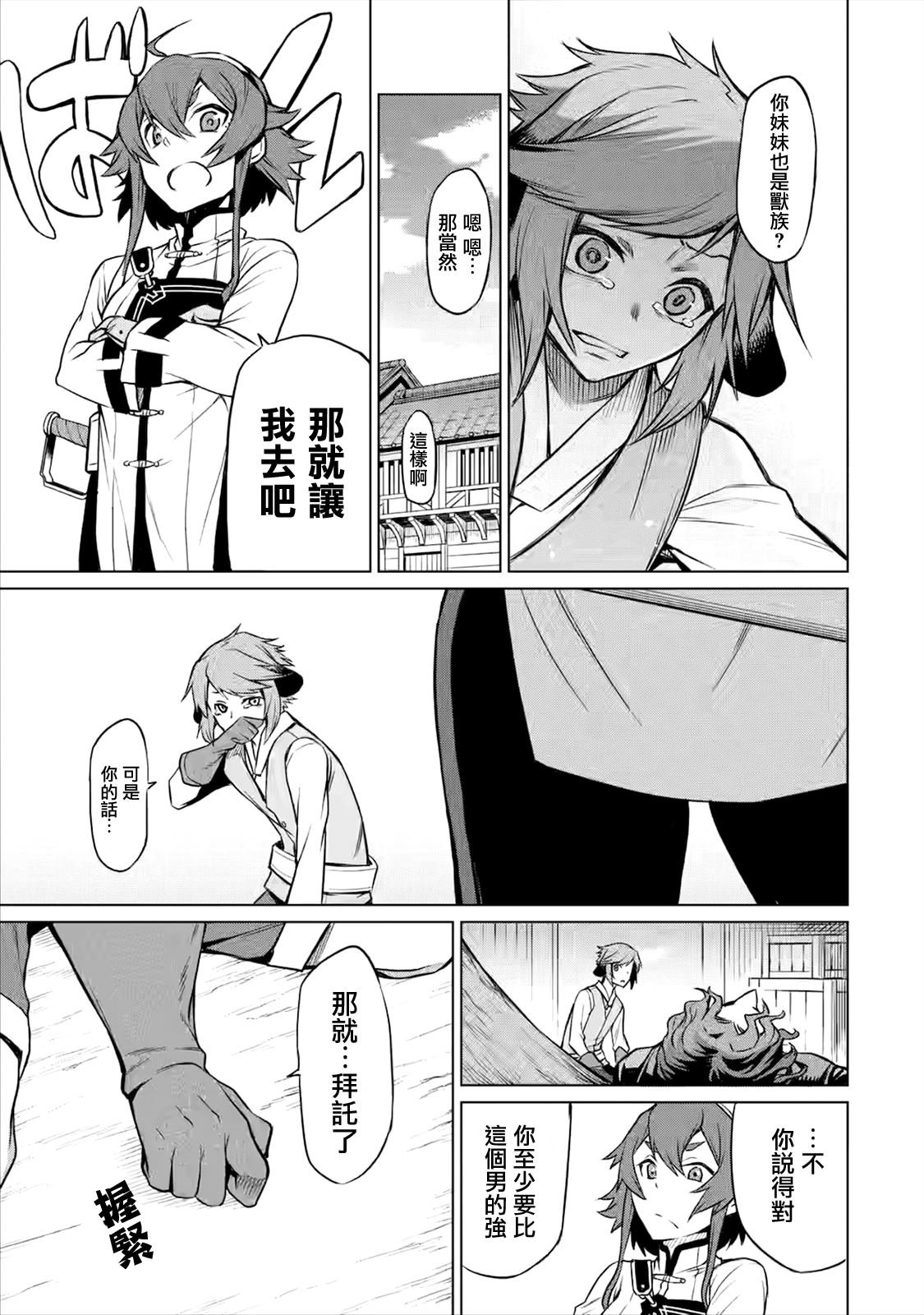 第2.1话