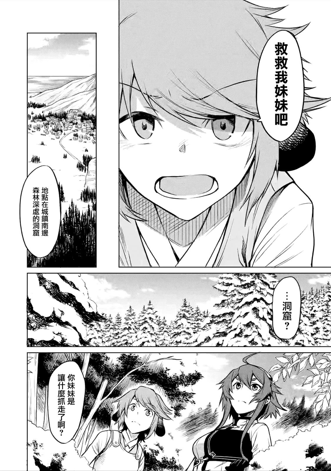 第2.1话