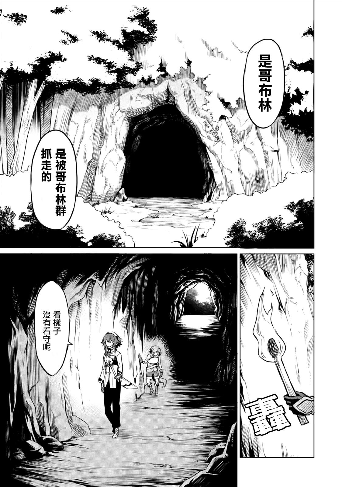 第2.1话