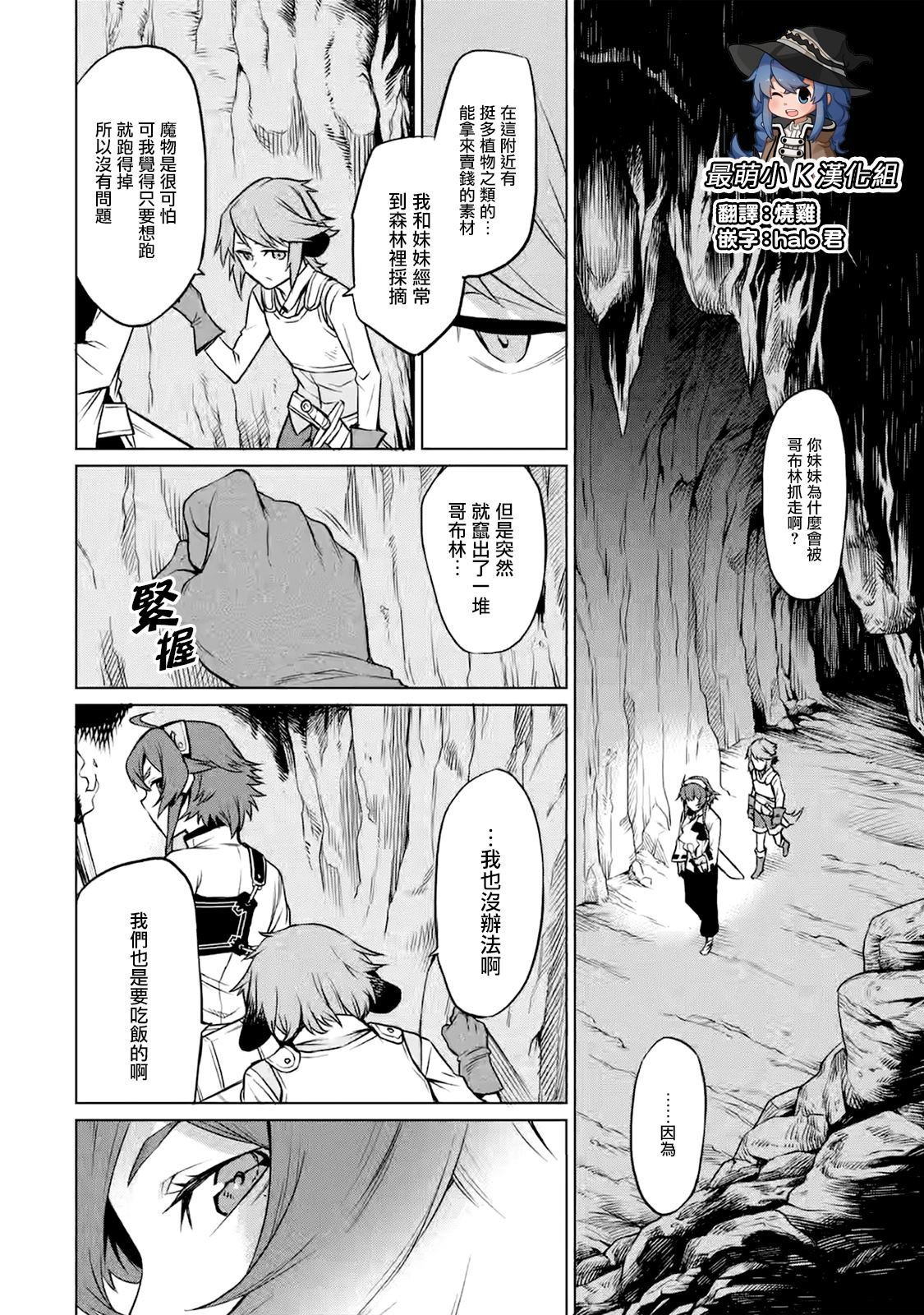 第2.2话