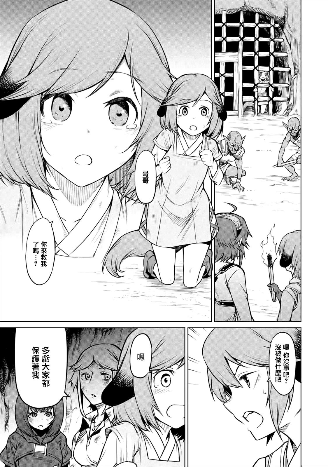 第2.2话
