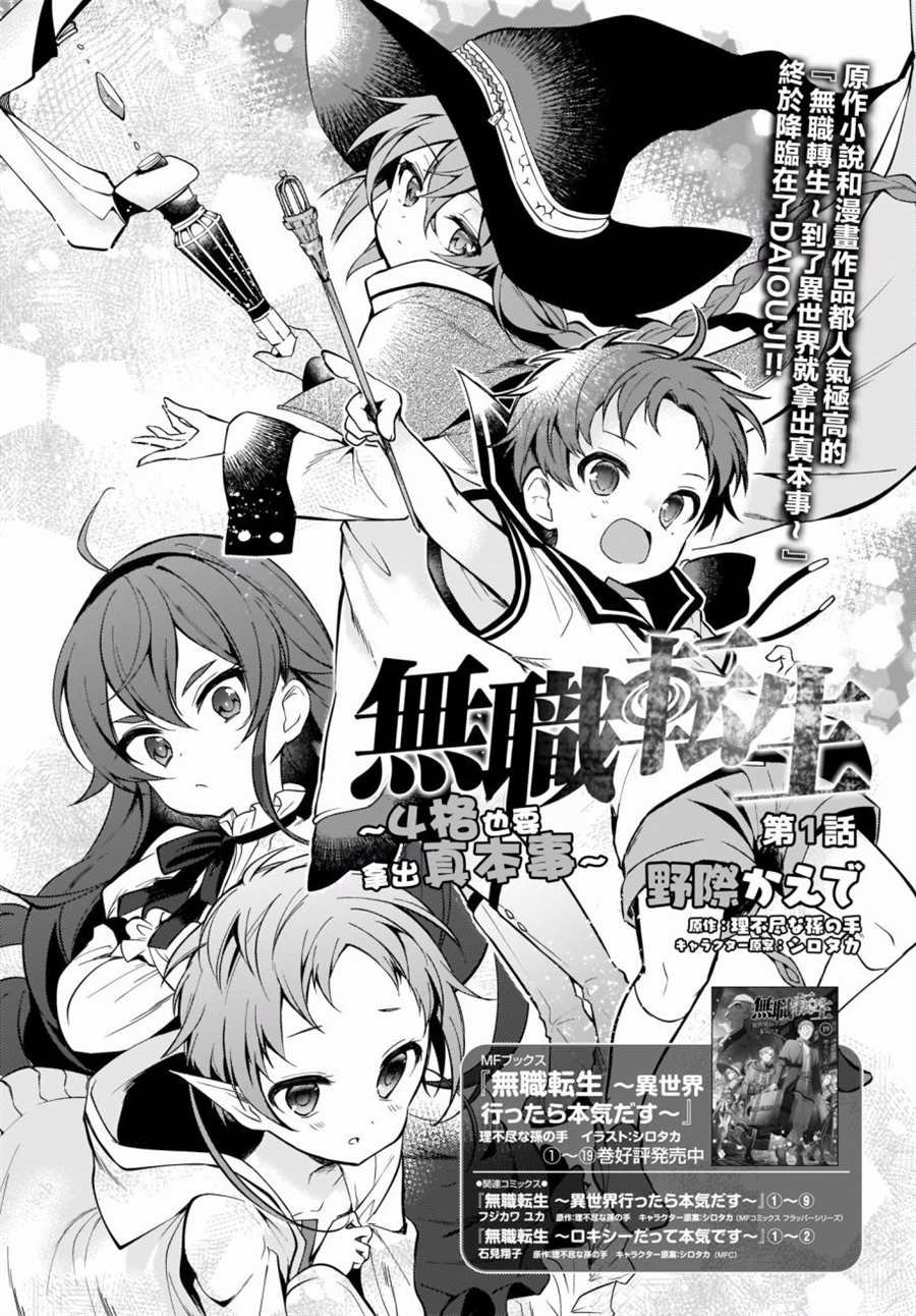 第1话