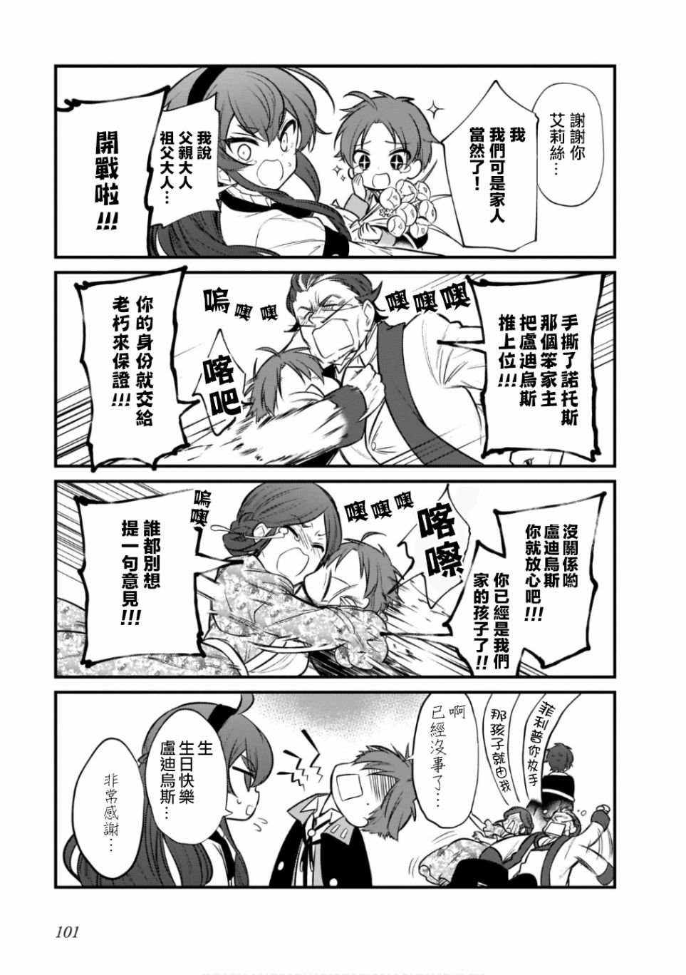 第13话