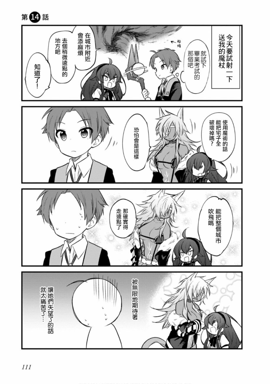 第14话