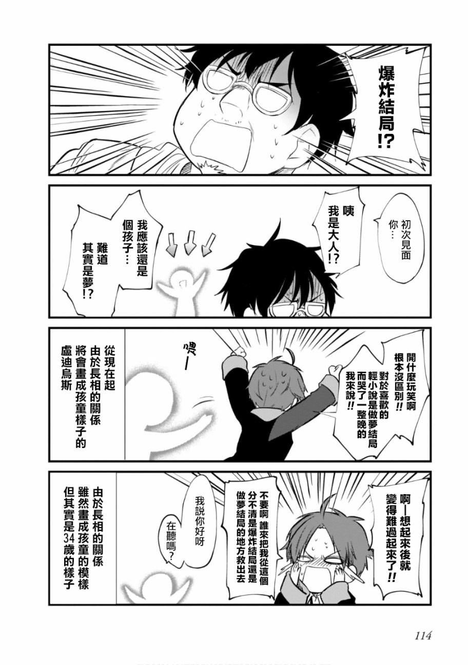第14话
