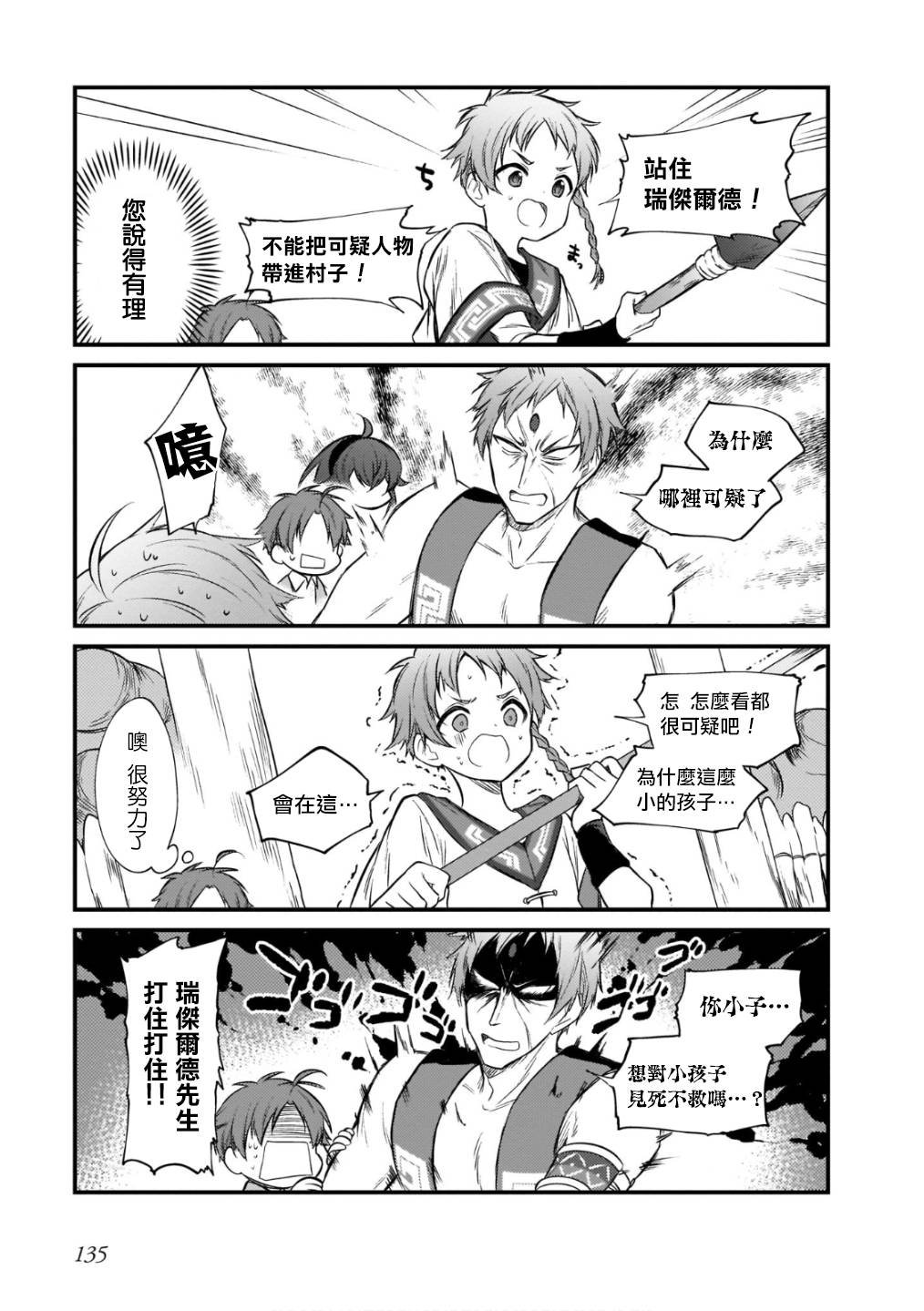 第15话