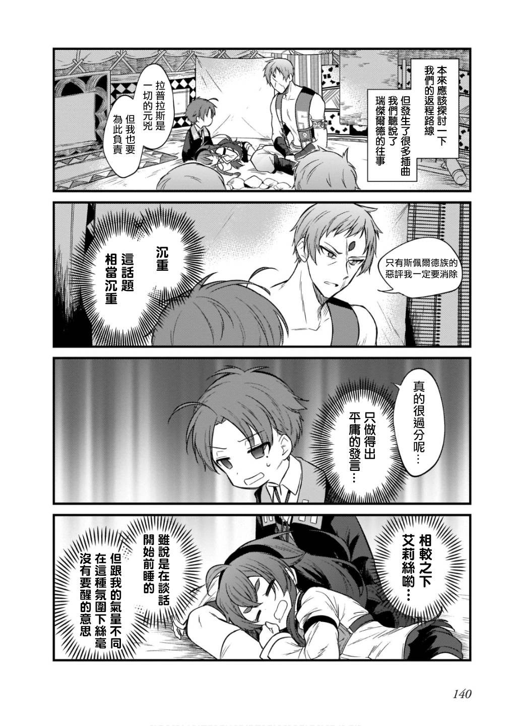 第15话