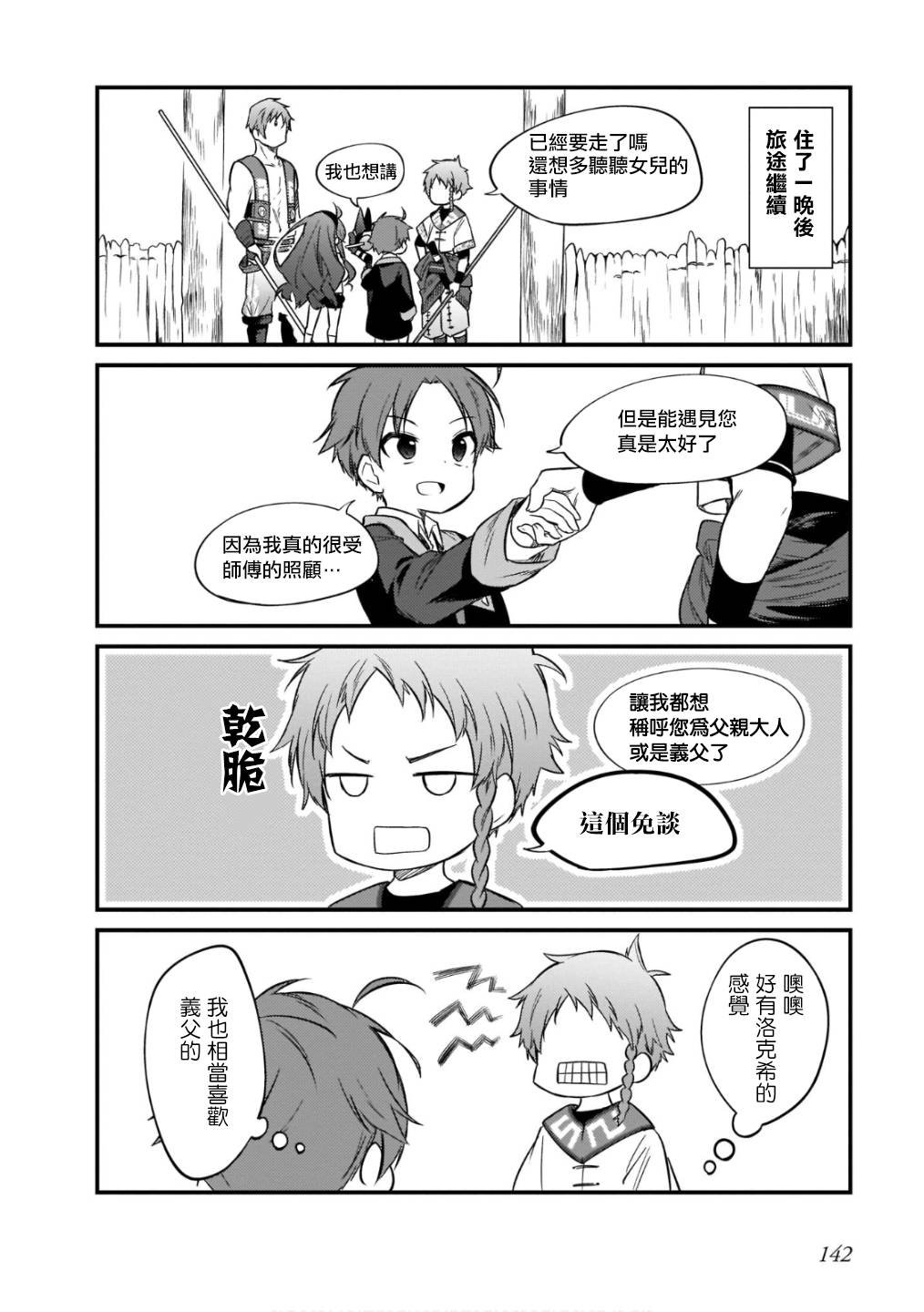 第15话