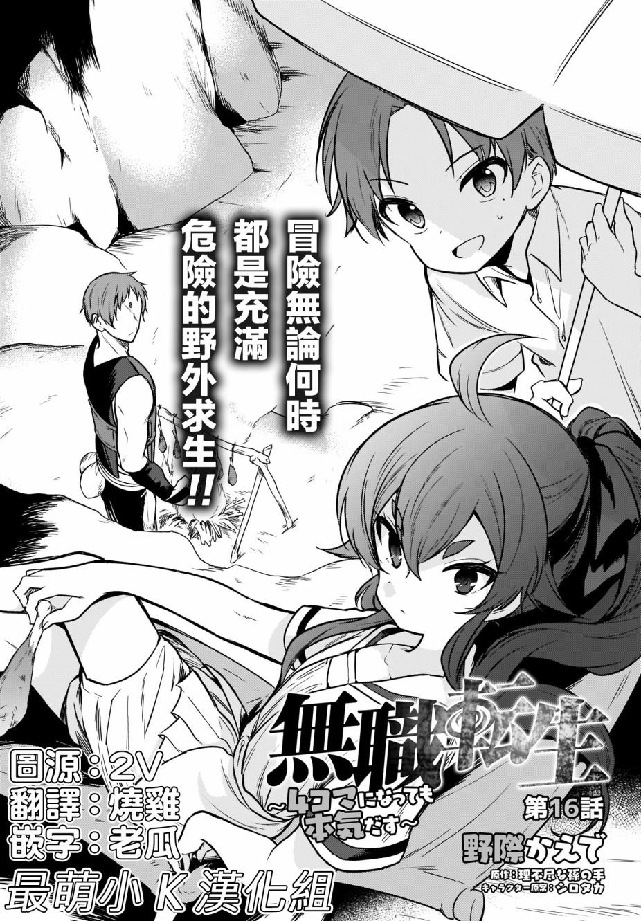 第16话
